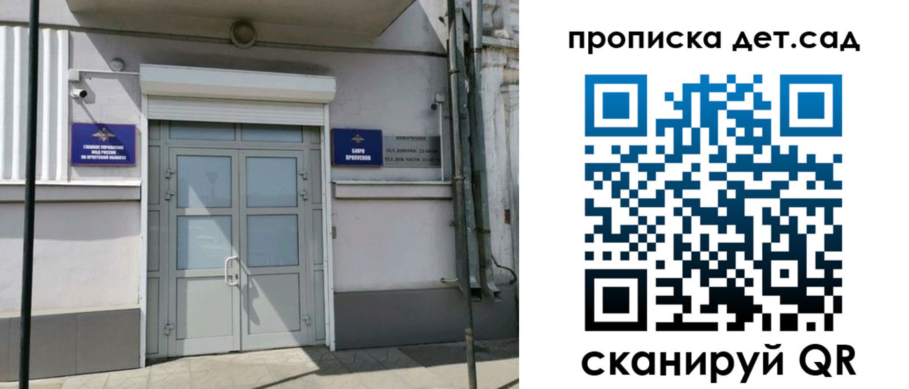 прописка от собственника в Славгороде