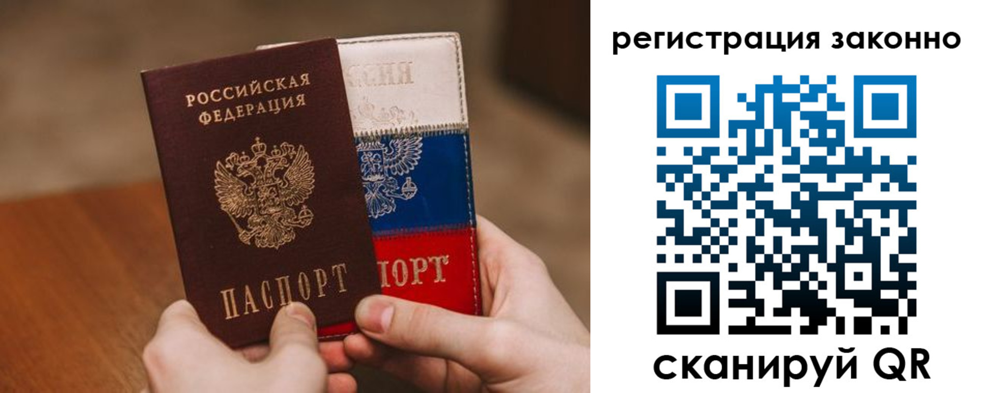 временная регистрация для школы в Славгороде