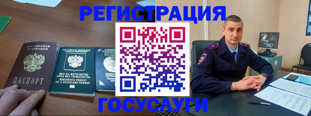 прописка для школы в Славгороде