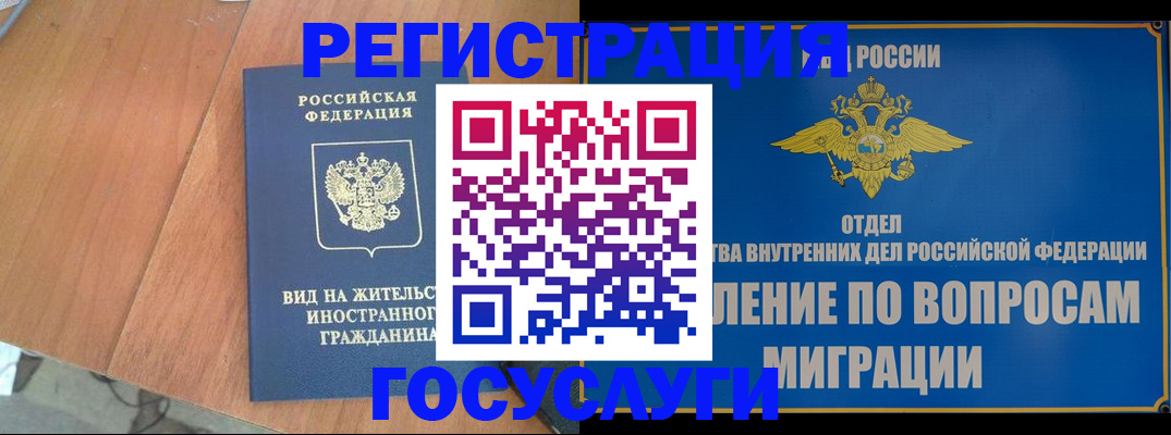 прописка поиск в Славгороде