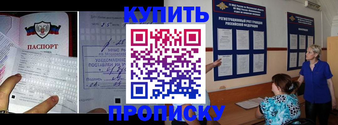 регистрация в Славгороде