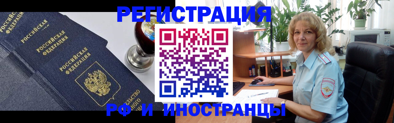 регистрация для школы в Славгороде