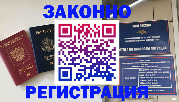 прописка для школы в Славгороде